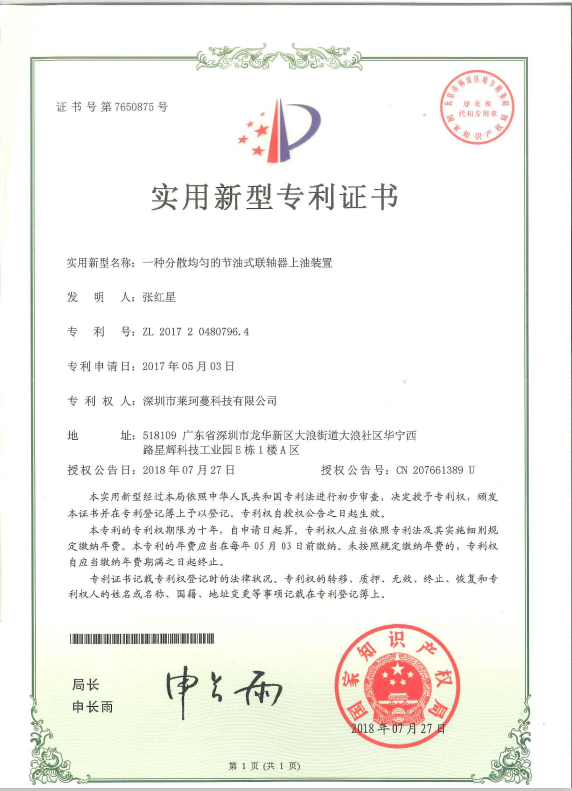 专利证书2