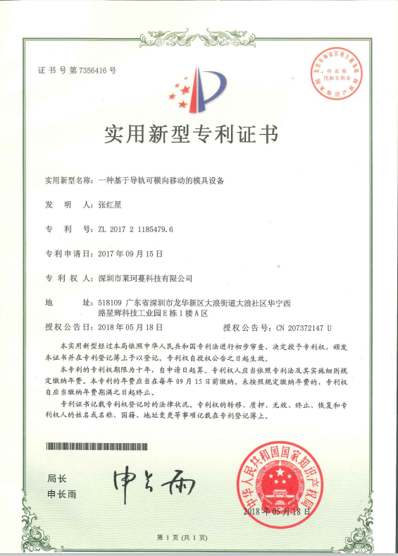 专利证书3